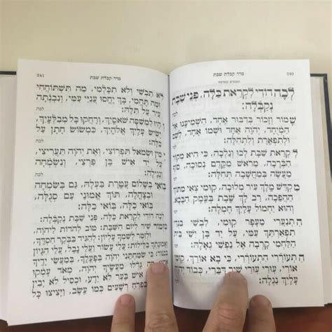 Jewish Hebrew Siddur Ashkenaz Prayer Service Sidur Book Ashkenazi New