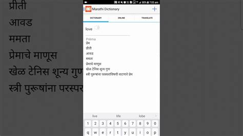 ️ Should have been meaning in marathi. Marathi. 2019-02-15