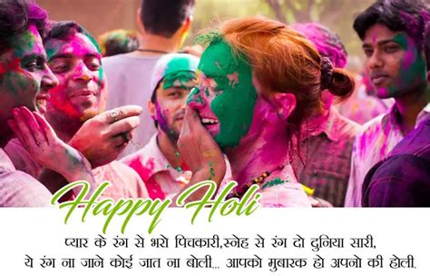 Happy Holi Shayari Images In Hindi 2023 Hd होली मुबारक विशेष शुभकामनाएँ