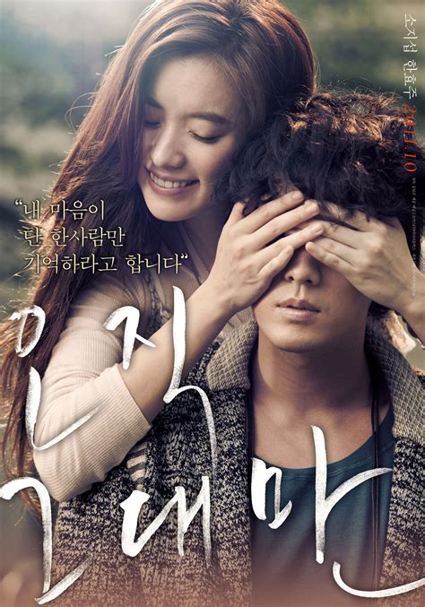 Posters Revealed For The Upcoming Korean Movie Always Hancinema