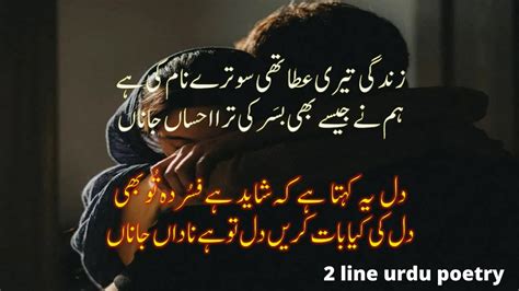 Ahmed Faraz Ghazal I Dard Bhari Poetry I Sad Urdu Poetry I Jana Jana I