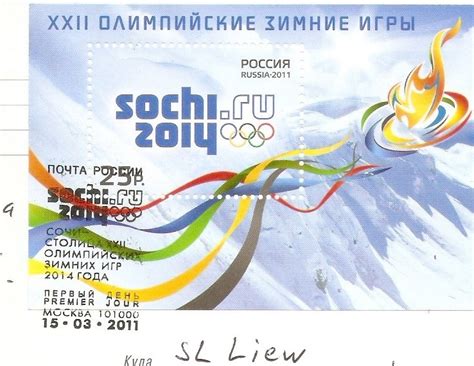 Postcard A La Carte 2014 Sochi Winter Olympic Games