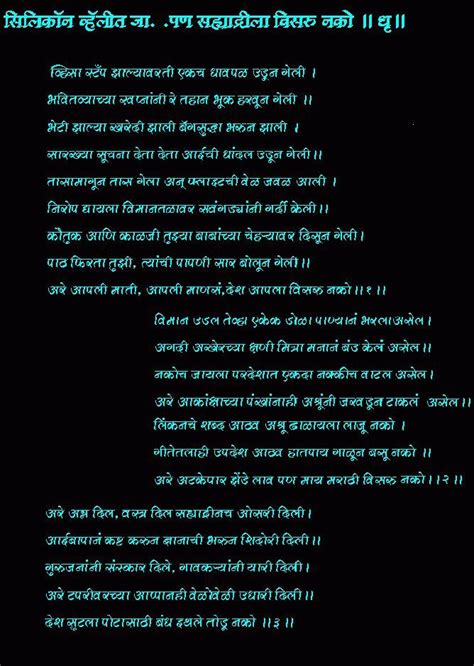 Me Marathi Page 10