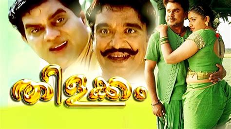 Dileep Super Hit Malayalam Full Movie Malayalam Comedy Movies Thilakkam Youtube