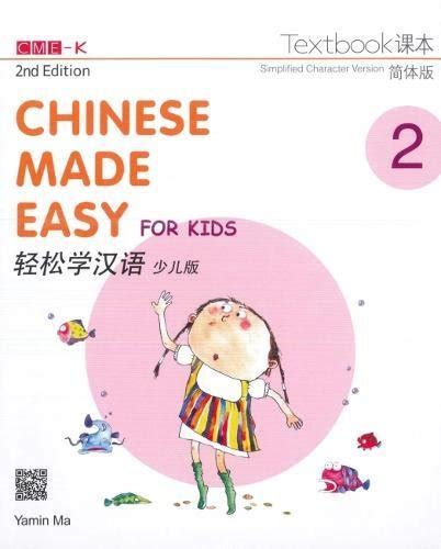 Chinese Made Easy For Kids 2nd Ed Simplified Textbook 2 Mentaripedia