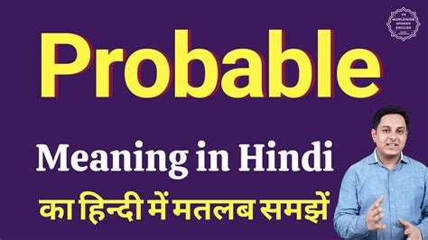 Probable Meaning In Hindi Probable Ka Kya Matlab Hota Hai Daily Use