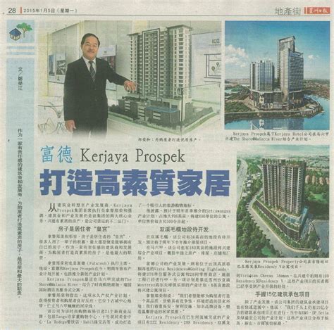 Kerjaya prospek property serves customers in malaysia. Why Fututech? Part 2 - (TP- RM3.06) Earning expected to ...
