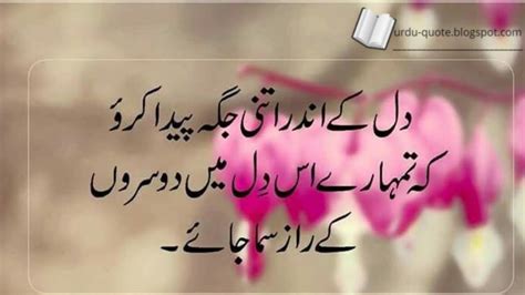 Hazrat Alli Kia Koll Aqwal E Zaren New Video Potery In Urdu Quotes