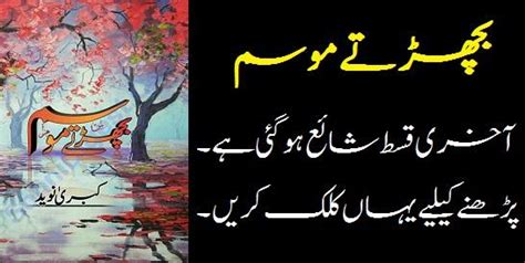 Kitab Ghar Famous Romantic Urdu Novels For Online Reading And Pdf