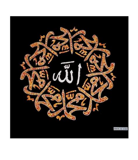 Allah Muhammad Calligraphy Islamic Calligraphy Islamic Shop