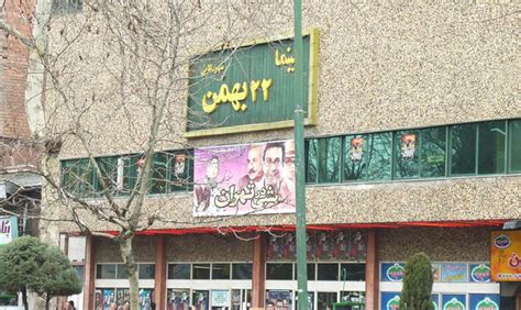 سینما ۲۲ بهمن رشت نظرات و تصاویر علی بابا پلاس