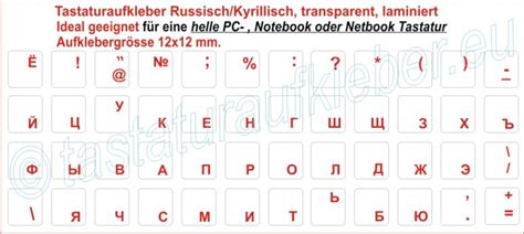 Russische Tastaturaufkleber Für Pc Notebook Oder Netbooktastatur