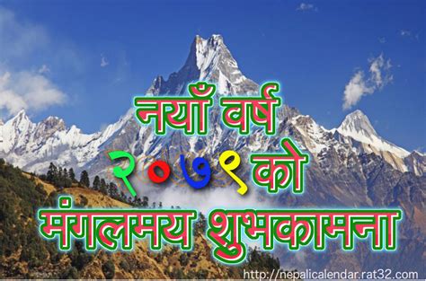 Happy New Year Wishes 2079 Happy New Year 2079 Cardsecards Naya