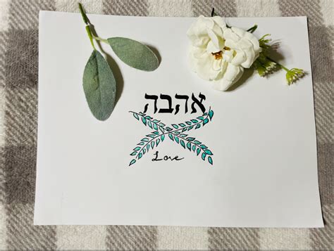 Ahavah Hebrew Calligraphy Wall Art Pelavida Shop For Life