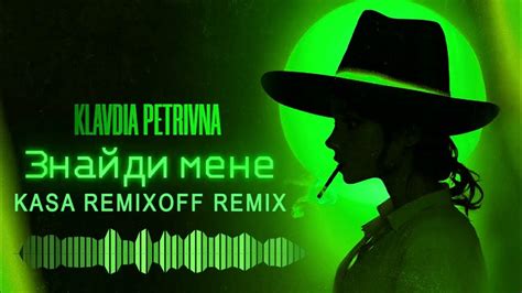 Klavdia Petrivna Знайди мене Kasa Remixoff Remix Youtube