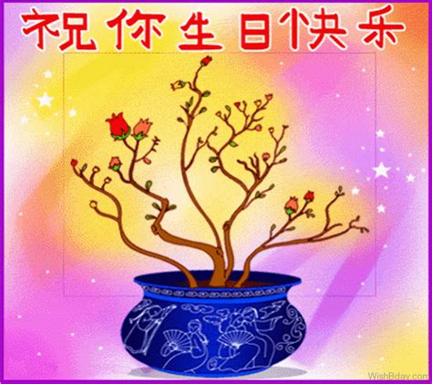 Scegli tra immagini premium su chinese birthday wishes della migliore qualità. 25 Chinese Birthday Wishes
