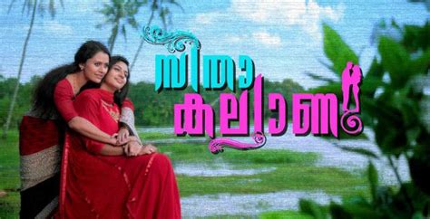 I would like to tell you my opinion on your serial 'amma'. Asianet Serials 2019 In Hotstar Application Online Streaming