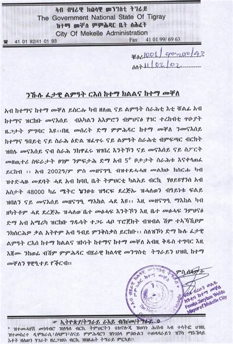 The Government National State Of Tigrai