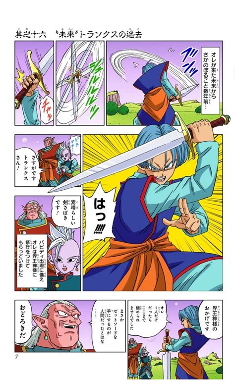 Le manga Dragon Ball Super bientôt en couleur Dragon Ball Super France