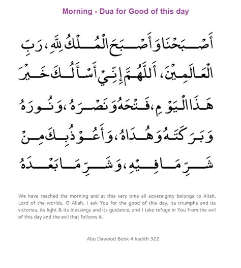 Bismillahi hillazi la yadurru ma'ismihi shay un fil ardi walaa fis samaa wa huwa samee ul aleem (recite 3x) in the name of allah, by whose name nothing is harmed! Pin on spirituality