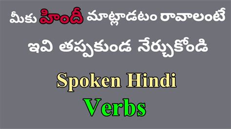 How To Speak Hindi Easily Learn Hindi Spoken Handful Course The