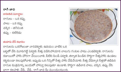 Chodavaramnet Old Age Special Telugu Recipe Raagi Java