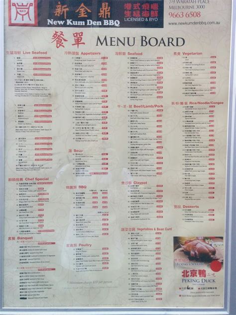 Menu At New Kum Den Restaurant Melbourne 108 Little Lonsdale St