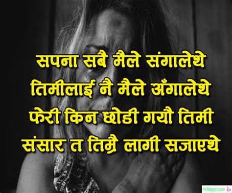 √ one sided love quotes nepali