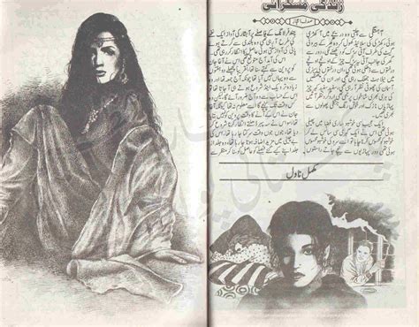 Free Urdu Digests Zindagi Muskurai Novel By Sadaf Ehjaz Online Reading