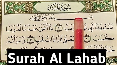 Surah Lahab 111 Part 05 Youtube