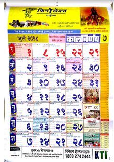 This calendar muhurta, birth magazine, horoscope matching etc. Download Free Kalnirnay 2018 Marathi Calendar PDF ...