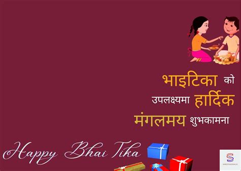 Happy Bhai Tika 2078 Wishes Greetings Sms And Messages
