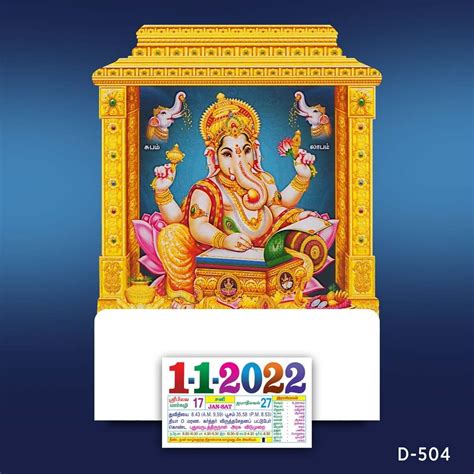 English And Tamil Thick Board 2022 Hindu Gods Calendars 12x18 Gold