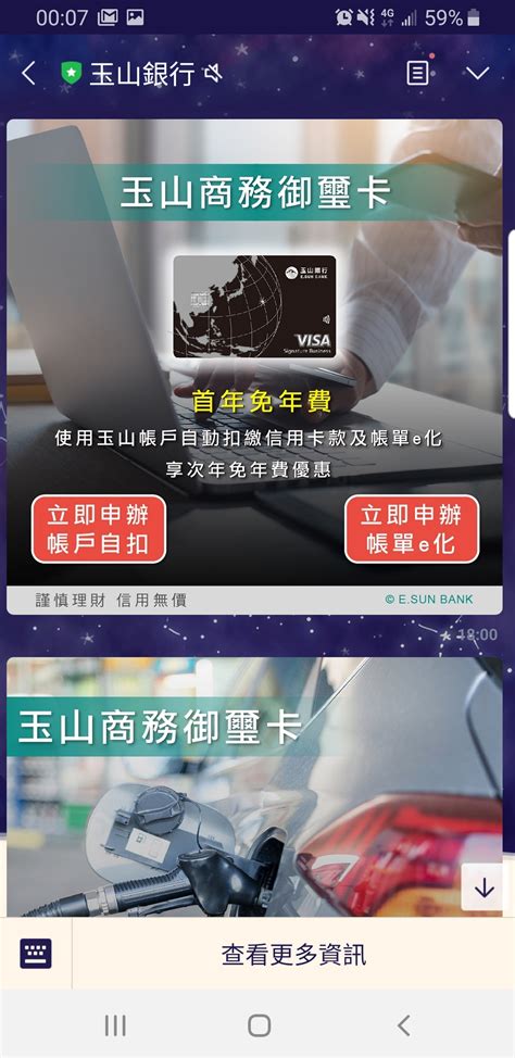 應徵 玉山銀行_玉山商業銀行股份有限公司 工作，請上 104 人力銀行投遞履歷。 玉山銀行是由一群志同道合的金融菁英，以決心「經營一家最好的銀行」於1992年創立。 2002年成立玉山金控，並持續為提供顧客全方位的優質服務與品牌承諾而努力。 Re: 討論 玉山商務御璽新卡面 - 看板 creditcard - 批踢踢實業坊