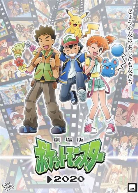 Announced monday was pokemon the movie: 2020年のポケモン映画バレ( | サトシ ポケモン, ポケモン 映画, ポケモン キャラクター