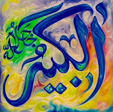 Allah Painting Ideas