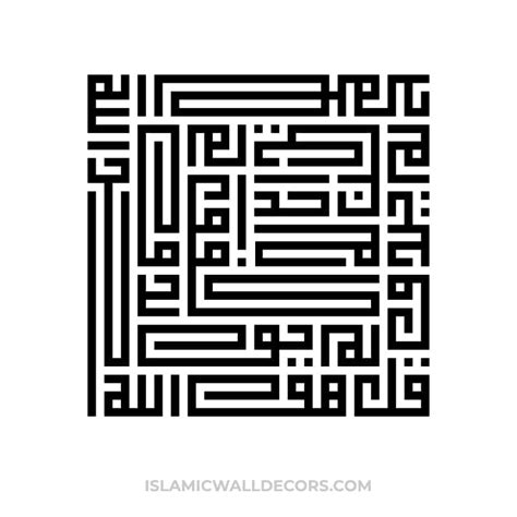 Surah Ikhlas 4 Quls Arabic Calligraphy Vectors In Kufi Script