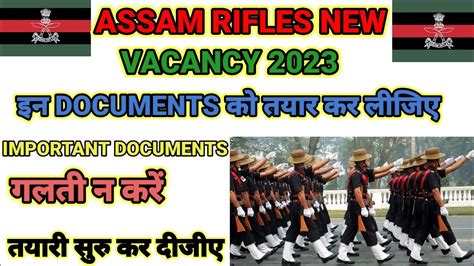 Assam Rifles New Vacancy Documents Assam Rifles New Vacancy