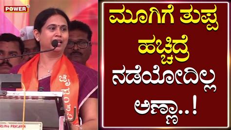 Mla Lakshmi Hebbalkar ಮೂಗಿಗೆ ತುಪ್ಪ ಹಚ್ಚಿದ್ರೆ ನಡೆಯೋದಿಲ್ಲ ಅಣ್ಣಾ Power Tv News Youtube