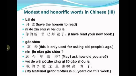 Mandarin Chinese Lesson 55 Modest And Honorific Words In Chinese Iii