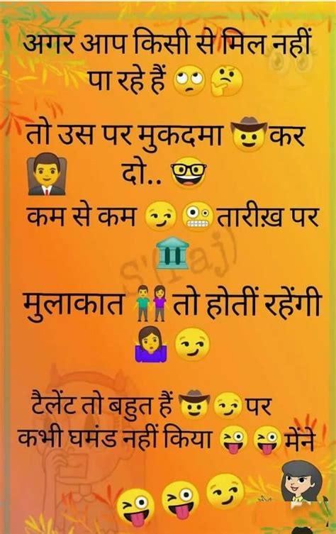 Whatsapp doctor jokes hindi image download pics wallpaper. Funny Jokes in Hindi - Funny Jokes For WhatsApp in 2020 ...