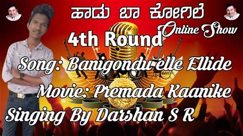 Banigondu Elle Ellide Kannada Song Hadu Ba Kogile Online Show