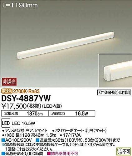 シルバーア DAIKO 大光電機 LED間接照明用器具 LZY 91720NT リコメン堂 通販 PayPayモール ネート