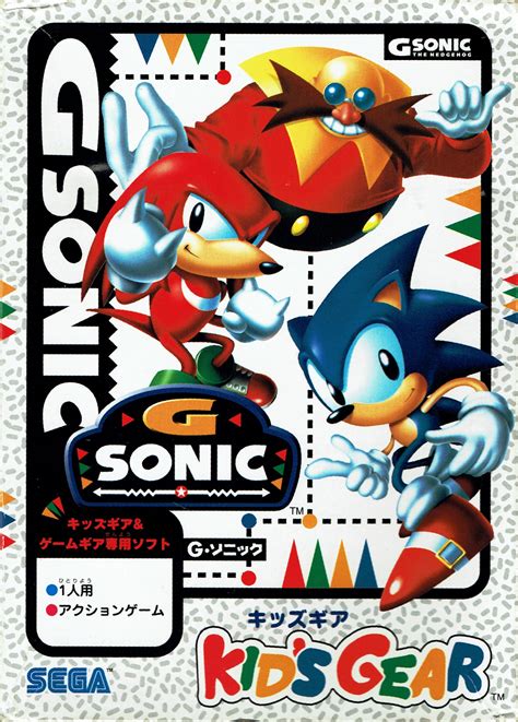 Sonic Blast Boxarts For Sega Game Gear The Video Games Museum