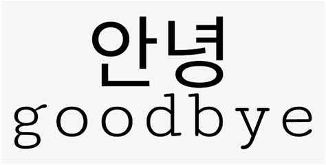 Text Korean Black Aesthetic Koreantext Black Aesthetic Transparent