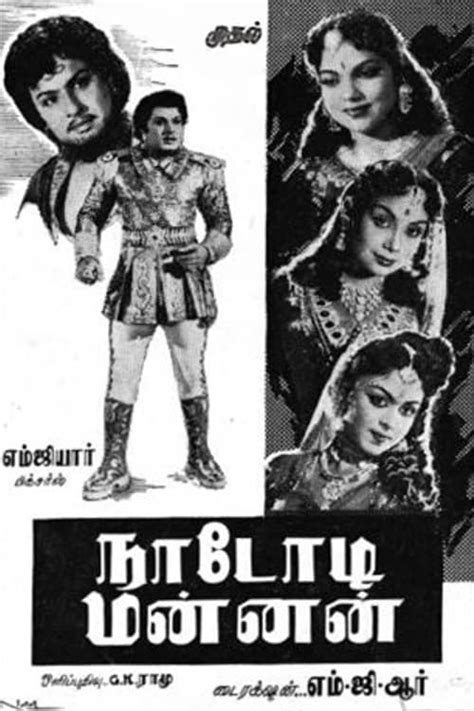 Nadodi Mannan 1958 Posters — The Movie Database Tmdb