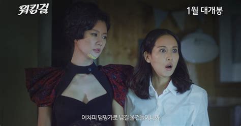 Casa Amor Exclusive For Ladies Korean Movie 2015 Teaser Hd