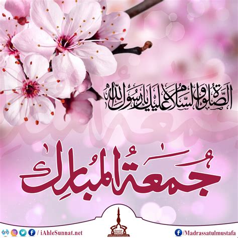 On this blessed day, muslims pray a special prayer name jumma prayer. Juma Mubarak 03