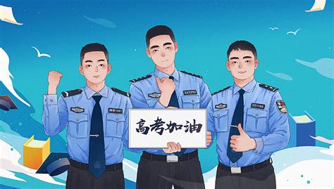 江油公安《高考加油》海报小老虎finn 站酷zcool