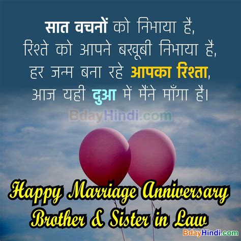 Semoga jalinan cinta kita tetap awet selamanya tanpa ada. {50 Best} Marriage Anniversary Wishes for Bhaiya and Bhabhi in Hindi - BdayHindi